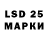 LSD-25 экстази кислота Stas 1