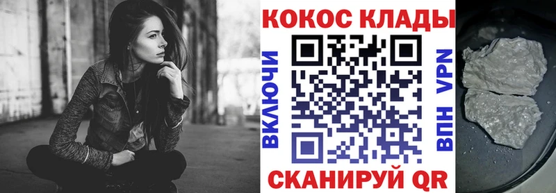 COCAIN Columbia  Купить где  Мамадыш 