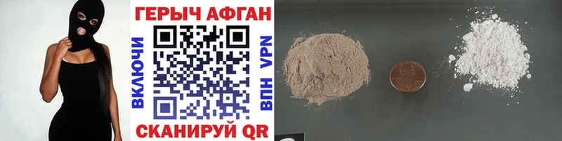 Героин Афган Купить закладки Мамадыш