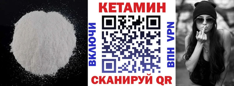 Кетамин VHQ  Купить где  Мамадыш 