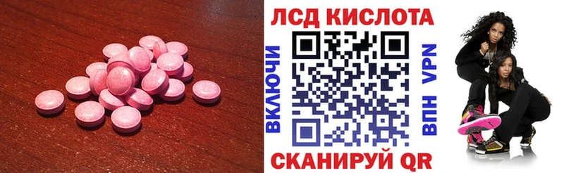 Купить закладки  Мамадыш  ЛСД экстази кислота 