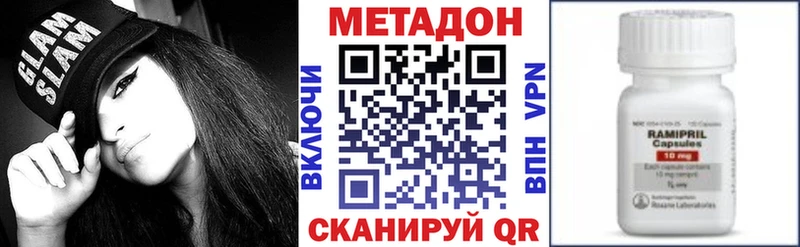 МЕТАДОН кристалл Мамадыш